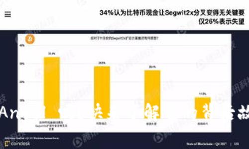 你知道虚拟币 Angel 吗？快来了解它的背后故事与投资机会！