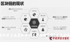 你知道主流虚拟币交易所有哪些吗？来看看吧！