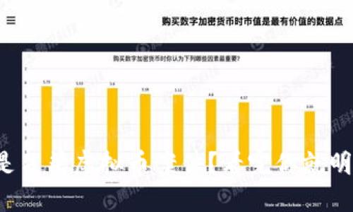 什么是吕梁虚拟币案件?看完你就明白了!