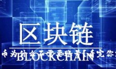 “数字货币为什么不需要账号？看完你就懂了！