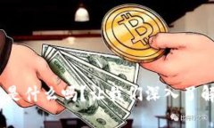 你知道Babyd币是什么吗？让我们深入了解这款虚拟