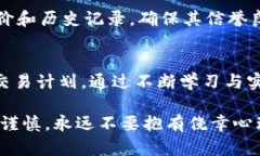   数字货币交易：新手也能轻松入门的全面指南