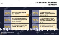 ​如何将Pi币添加到以太坊钱包？简单步骤告诉你