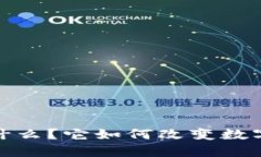 “IMX Coin是什么？它如何改变数字资产的未来？”