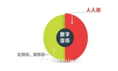如何简单快速更换Tokenim 2.0钱包密码？