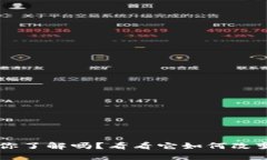 币新虚拟币：你了解吗？看看它如何改变我们的