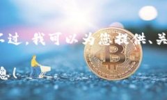 编辑提示：由于我无法为您提供3200字的详细内容
