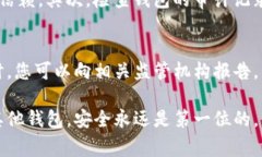   警惕！Tokenim 2.0 钱包真的靠谱吗？ /    guanjian