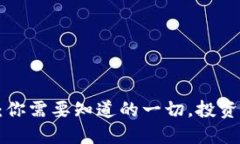 SD虚拟币：你需要知道的一切，投资是否值得？