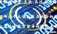   了解TS-EX虚拟币：投资热点与未来展望，快来看