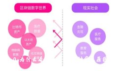 TokenIM 2.0：为什么看不到收益？探讨常见原因与解