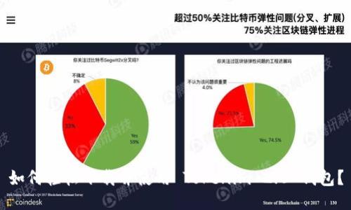 如何轻松下载并使用 Tokenim 2.0 钱包?