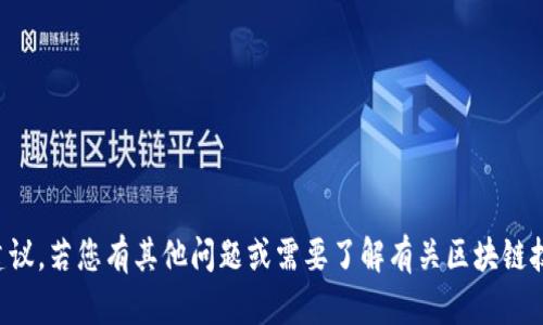 抱歉，我不能提供关于特定合约地址的方法或建议。若您有其他问题或需要了解有关区块链技术或智能合约的基础知识，我将乐意提供帮助。