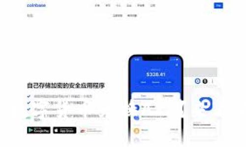 如何选择最优质的数字货币兑换APP？来看看这些实用技巧吧！