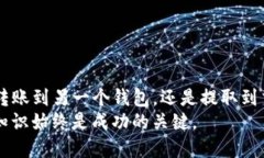   轻松提币：imToken钱包提币流程全攻略！ /  gua