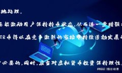   了解CTR币：虚拟货币中的新星，值得投资吗？
