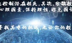   “混沌虚拟币是什么？你该知道的那些事！”