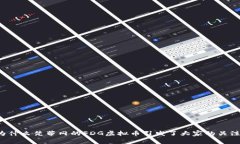 为什么梵蒂冈的FDG虚拟币引发了大家的关注？