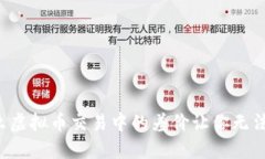 为什么虚拟币交易中的差价让你无法忽视？