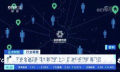 虚拟币YCS是什么？了解这款数字货币的未来潜力