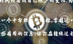   如何轻松完成虚拟币转账，特别是TRX？ /  guan
