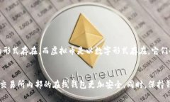   你听说过虚拟币吗？让我们聊聊这些迷人的数字