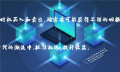   福安虚拟币：你想知道的全部信息和投资机会！
