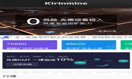 你为什么应该关注狗币?探索背后的疯狂和潜力