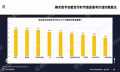 BDC虚拟币是什么？让我们一起深入了解!