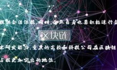 重庆虚拟币开发：如何在这座山城乘风破浪？虚