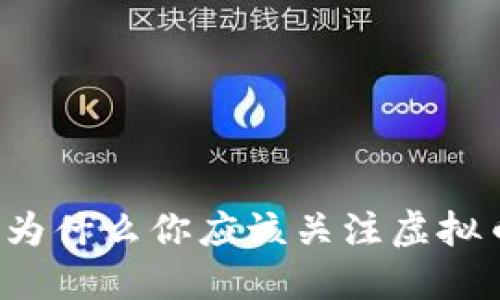 玩游戏时为什么你应该关注虚拟币Cookie?
