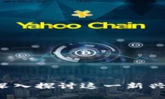 什么是博士虚拟币？深入探讨这一新兴数字资产