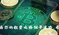    如何安全便捷地找到最适合你的虚拟币充值网