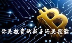   2023年虚拟币市场新动向：你绝不能错过的投资