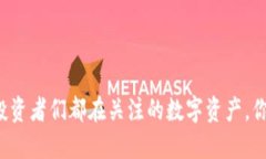 STG虚拟币：投资者们都在关注的数字资产，你准