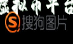 如何轻松登录HKC虚拟币平台？让我们一探究竟！