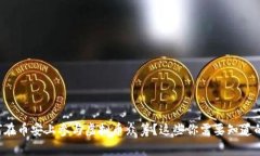 如何在币安上参与虚拟币众筹？这些你需要知道