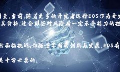 虚拟货币EOS是什么？了解它的未来与价值EOS, 区块