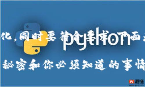 需要更具吸引力和口语化，同时要符合要求。下面是你需要的格式和内容：

IMC虚拟币黑市：背后的秘密和你必须知道的事情
