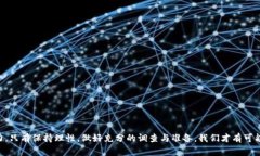 虚拟币真的能挣钱吗？聊聊那些你不知道的投资