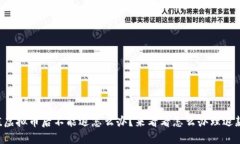 充值虚拟币后不能退怎么办？来看看怎么办理退