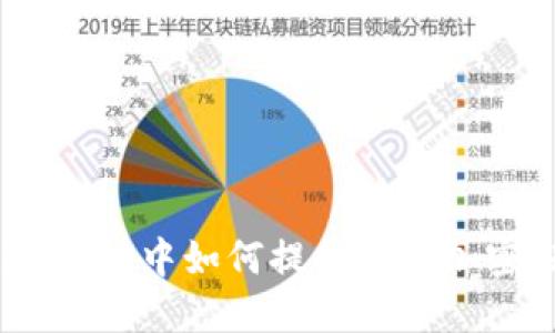 在Tokenim 2.0中如何提升你的加密投资收益?